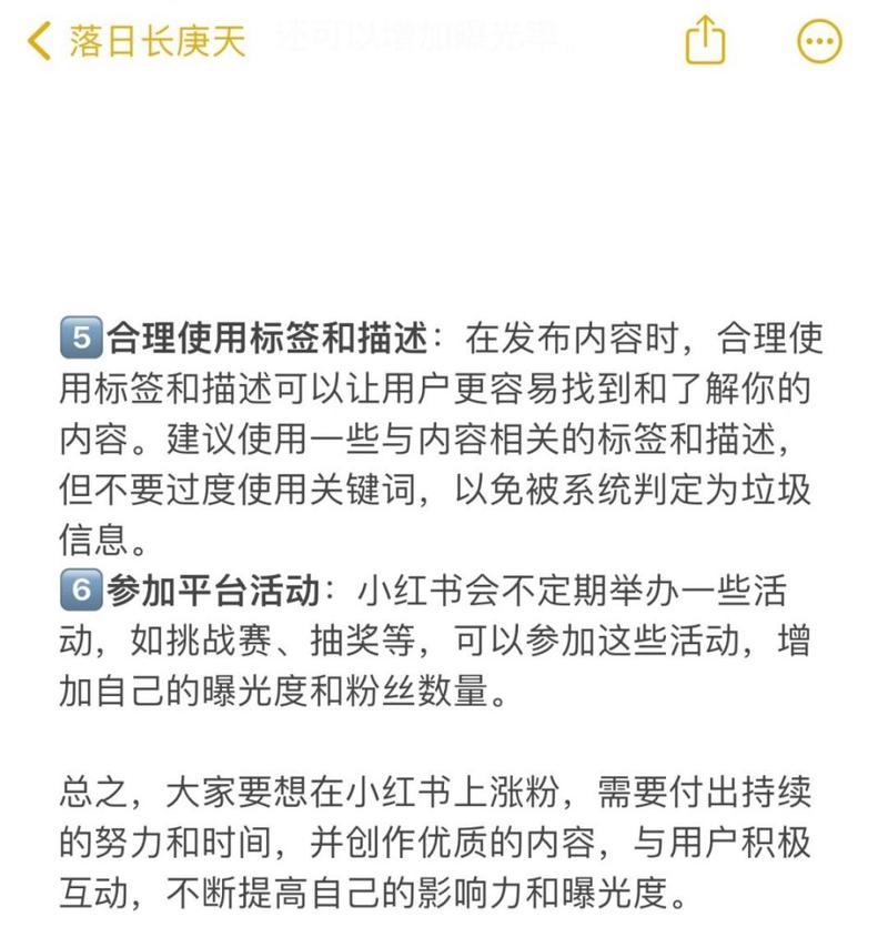 小红书聚光关键词的含义是什么？如何使用？