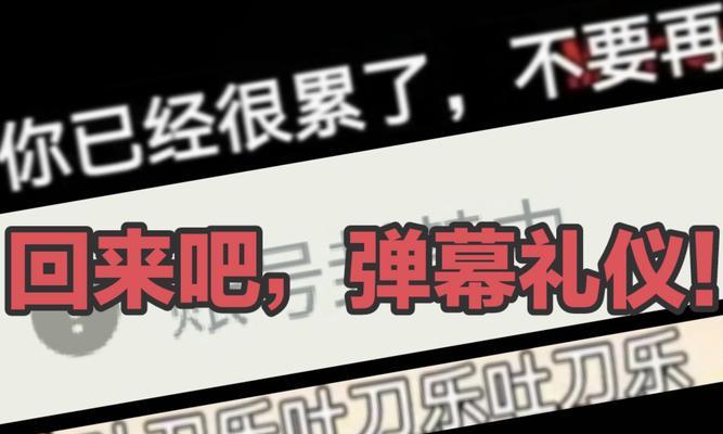 B站屏蔽关键词有哪些？如何避免内容被限制？