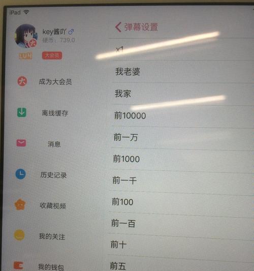 B站屏蔽关键词有哪些？如何避免内容被限制？