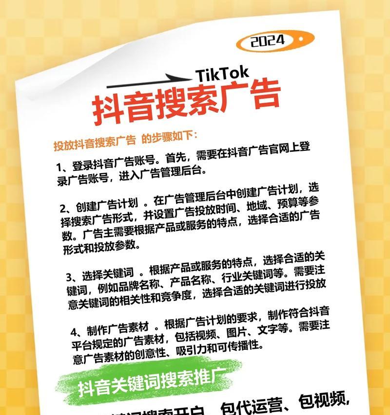 抖音广告关键词设置的正确方式是什么？