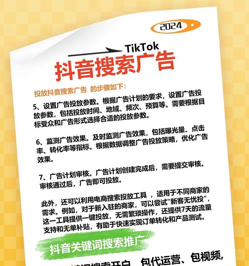 抖音广告关键词设置的正确方式是什么？