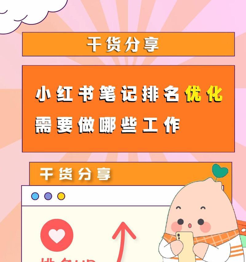 小红书商品关键词如何卡位？提高商品曝光率的技巧是什么？