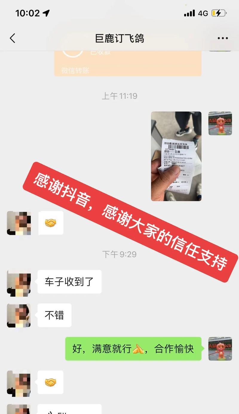 如何在抖音平台上表达感谢？