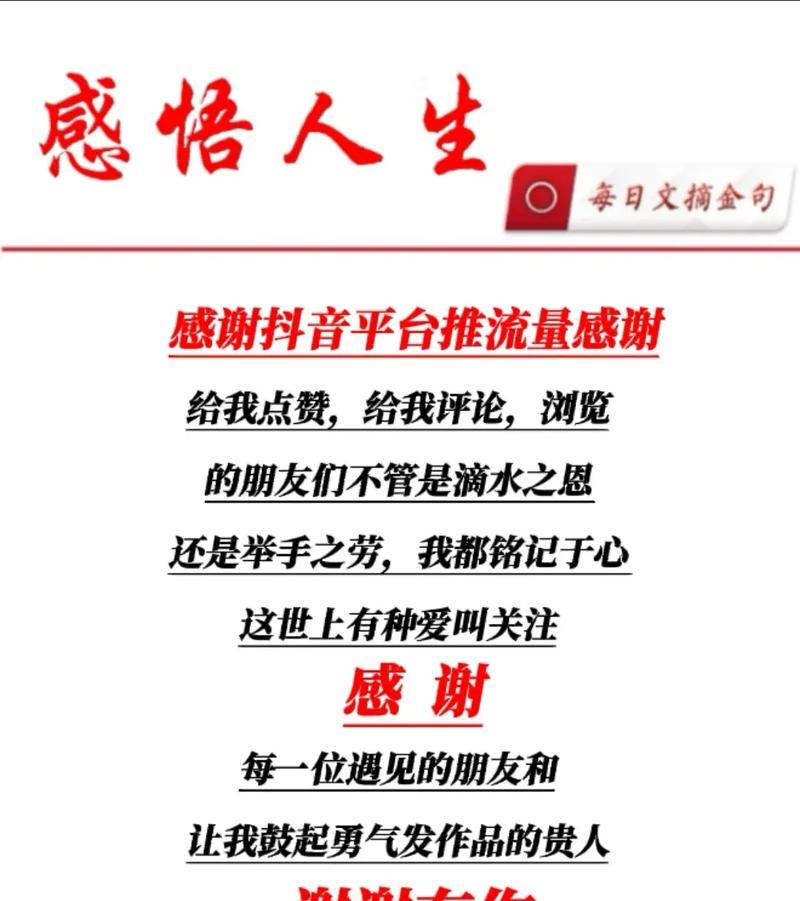 如何在抖音平台上表达感谢？