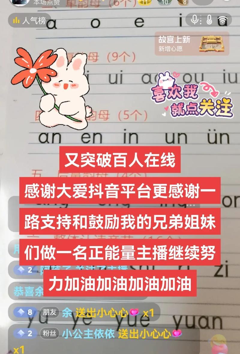 如何在抖音平台上表达感谢？