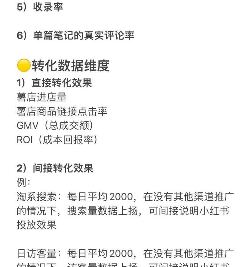 如何查看小红书关键词的排行？