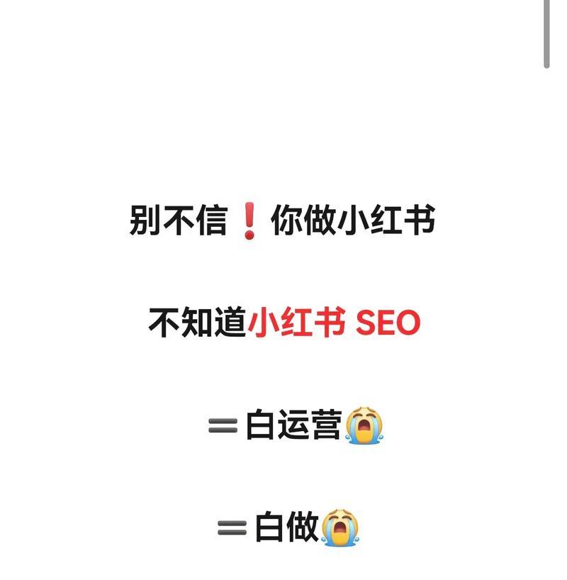 如何查看小红书关键词的排行？