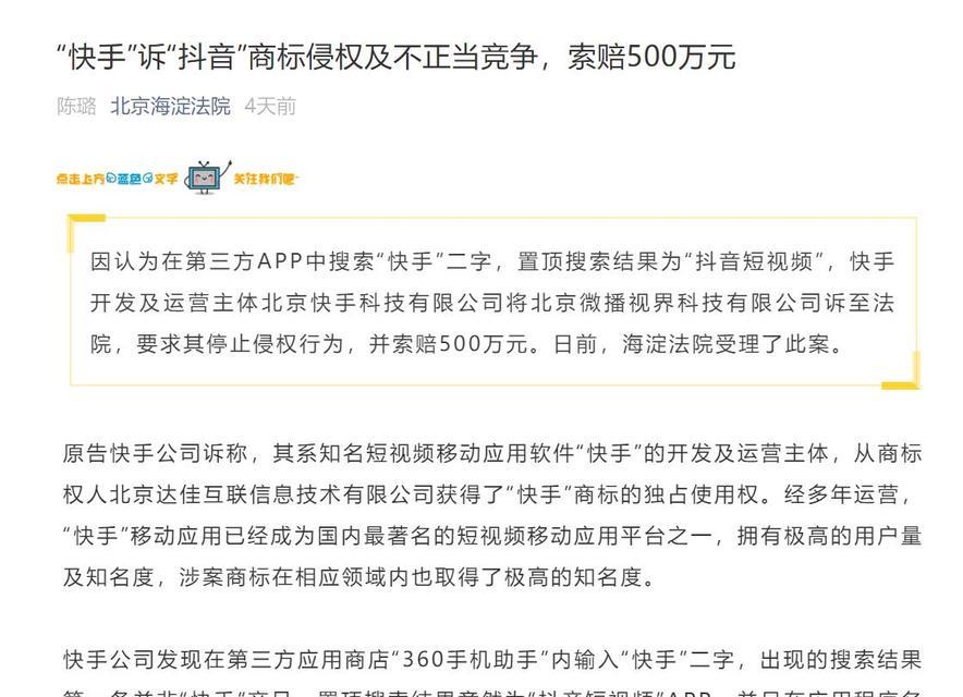 抖音无法屏蔽关键词的设置方法是什么？