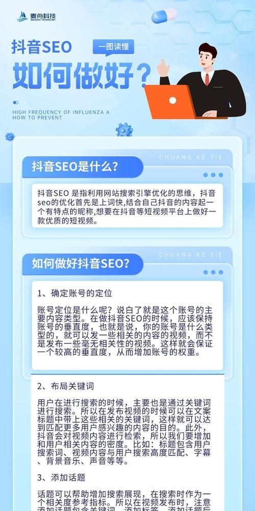 抖音无法屏蔽关键词的设置方法是什么？