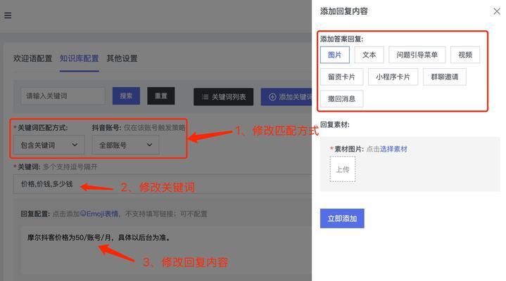 抖音无法屏蔽关键词的设置方法是什么？