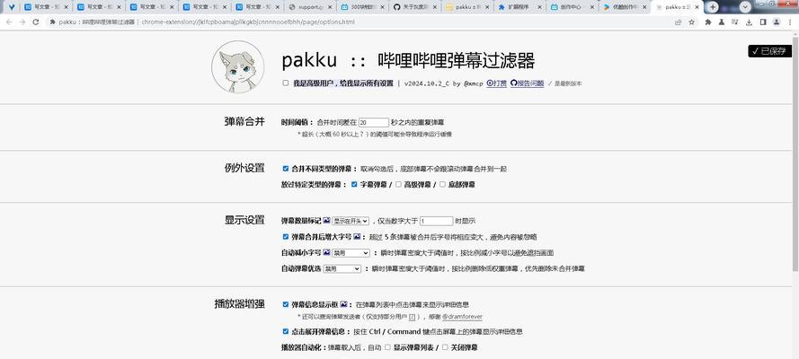 B站搜索屏蔽关键词的技巧是什么？