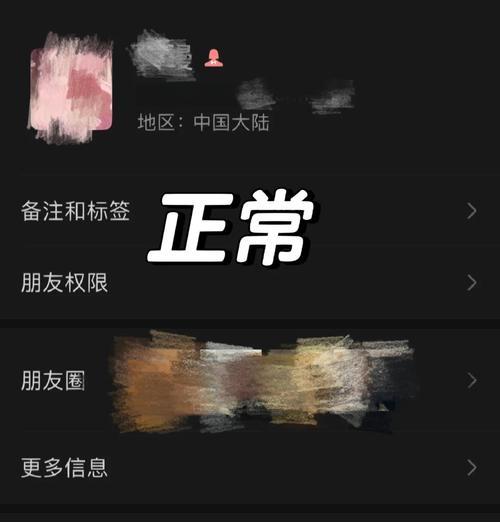 抖音拉黑的关键词如何删除？管理关键词的步骤是什么？