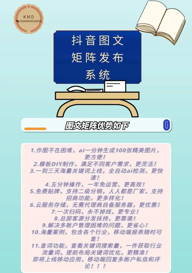 抖音短剧关键词推广策略是什么？如何提高短剧曝光率？
