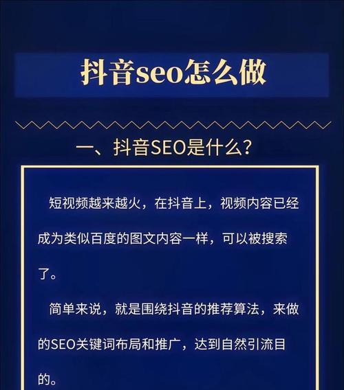 抖音短剧关键词推广策略是什么？如何提高短剧曝光率？