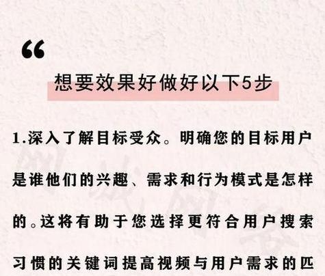 抖音短剧关键词推广策略是什么？如何提高短剧曝光率？