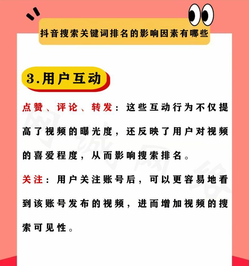 抖音号怎么看关键词视频？如何快速找到关键词视频？