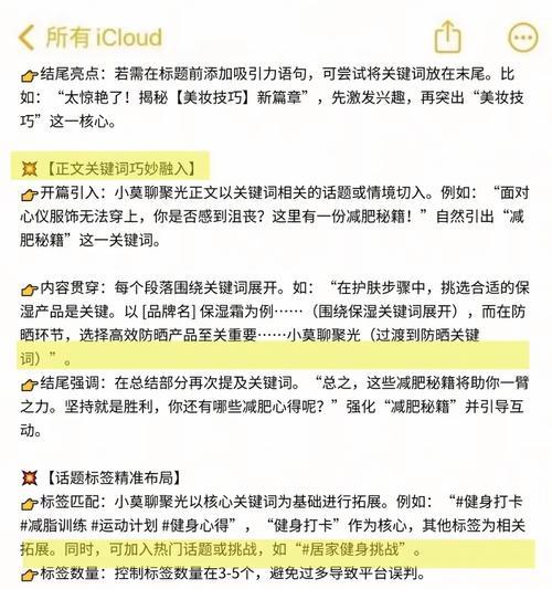 小红书关键词报告怎么看？如何有效分析？