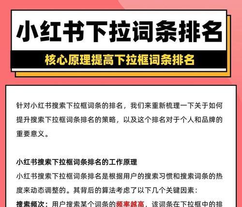 小红书关键词报告怎么看？如何有效分析？