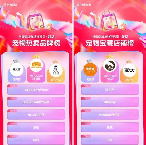 如何设置抖音关键词爆款榜单？