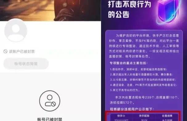 快手屏蔽关键词是哪些？如何规避屏蔽风险？