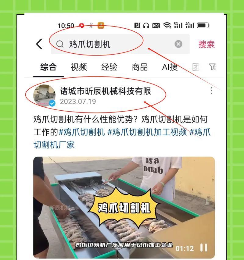 怎么看快手搜索关键词？搜索关键词的查看步骤是什么？