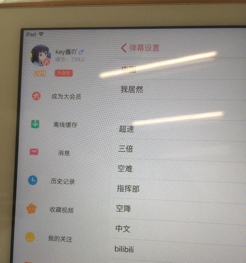 B站屏蔽视频关键词的有效手段是什么？