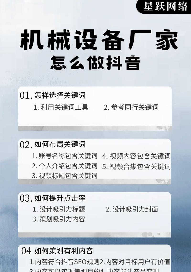 抖音关键词搜索卡顿问题如何解决？