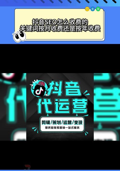 金华地区抖音SEO关键词设置方法是什么？