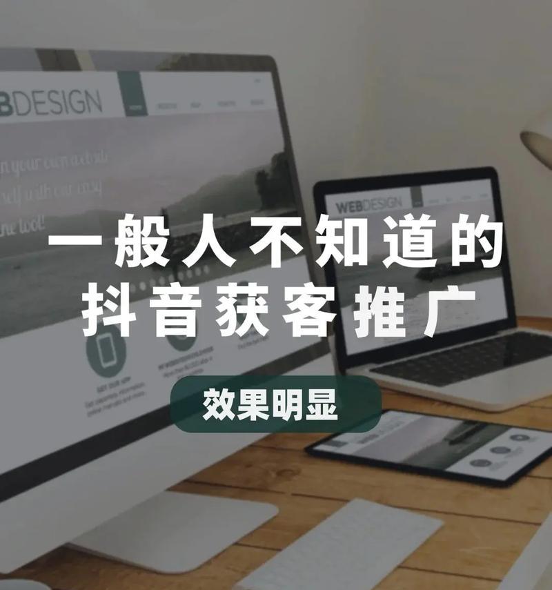 金华地区抖音SEO关键词设置方法是什么？