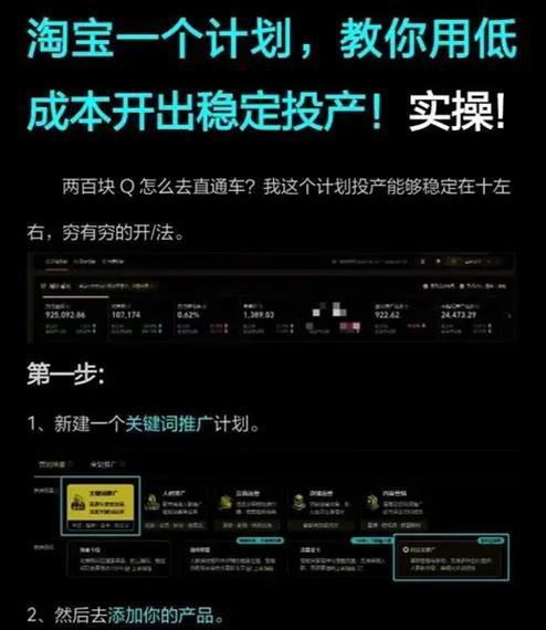 抖音关键词推广的实操步骤是什么？