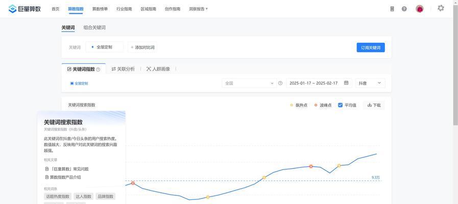 怎么限制抖音关键词？控制内容展示的技巧。
