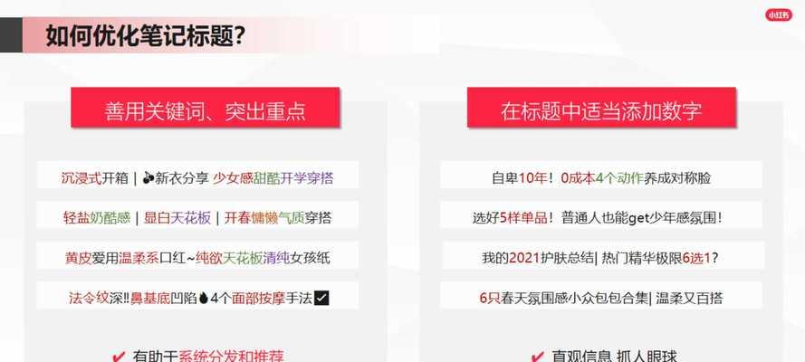 小红书埋设关键词的正确方式是什么？