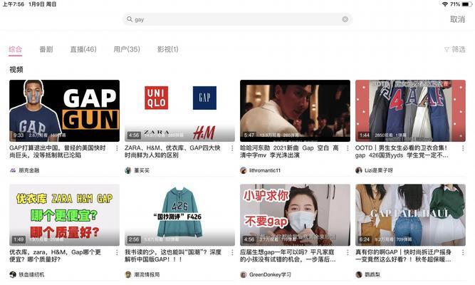 为什么屏蔽的B站关键词仍然存在？背后的原因是什么？