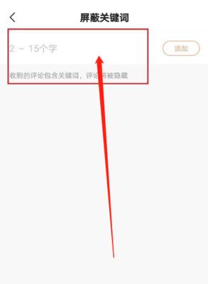 快手找关键词和粉丝的技巧是什么？