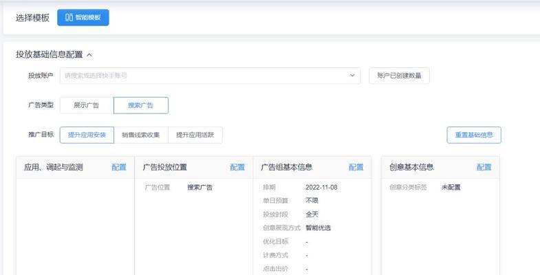 快手找关键词和粉丝的技巧是什么？