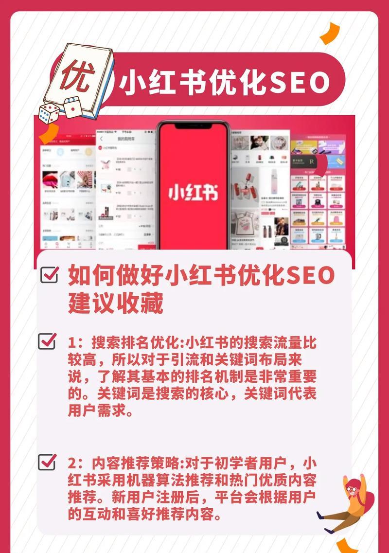 小红书低质营销有什么关键词？如何避免使用？