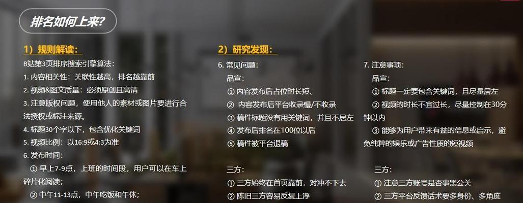 B站搜索哪些关键词可以看片？安全合法的观看方法是什么？