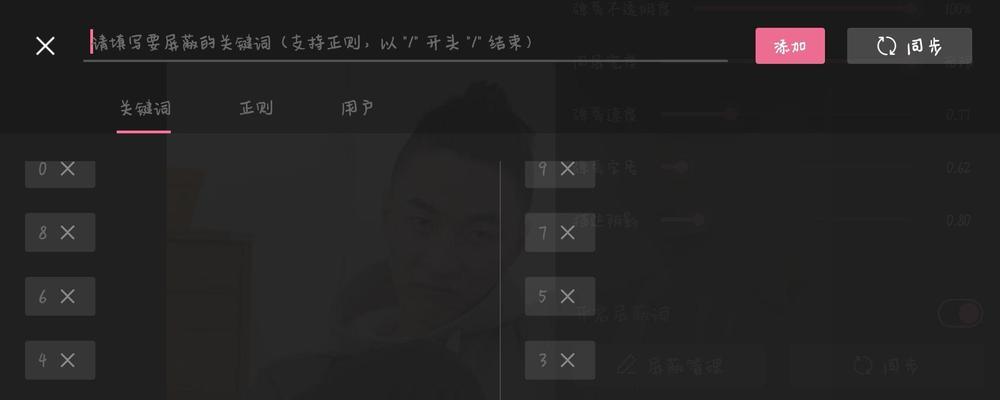 B站PC端屏蔽弹幕关键词的步骤是什么？