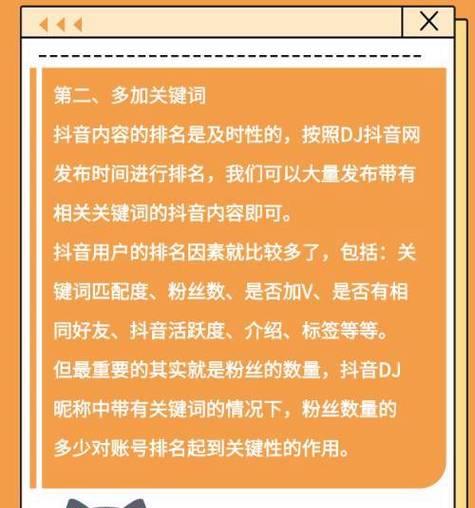 抖音屏蔽关键词平板怎么操作？平板端的设置方法是什么？