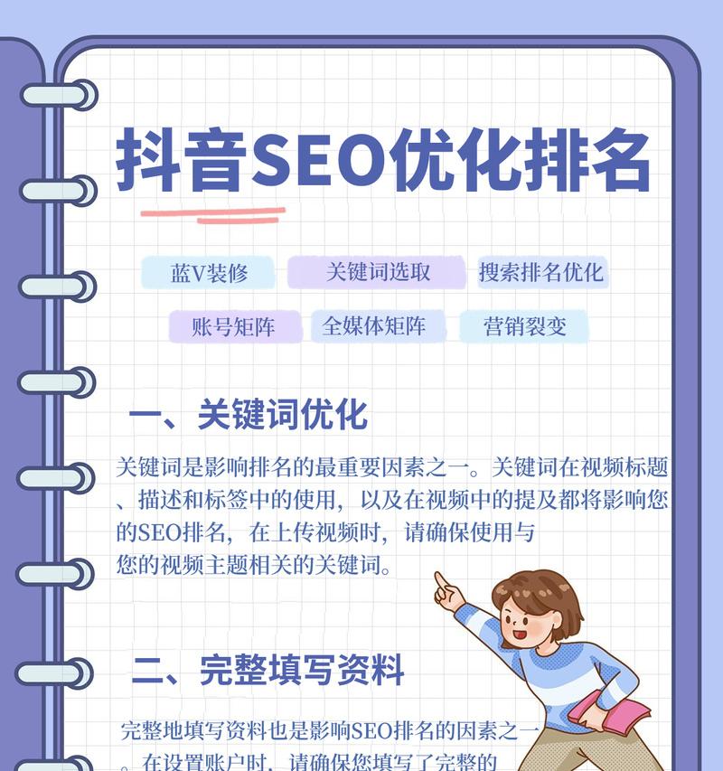 抖音关键词优化抖音怎么推广？提升视频曝光的策略。
