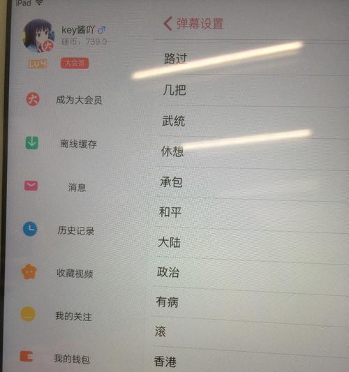 B站关键词限制是多少？如何优化搜索结果？