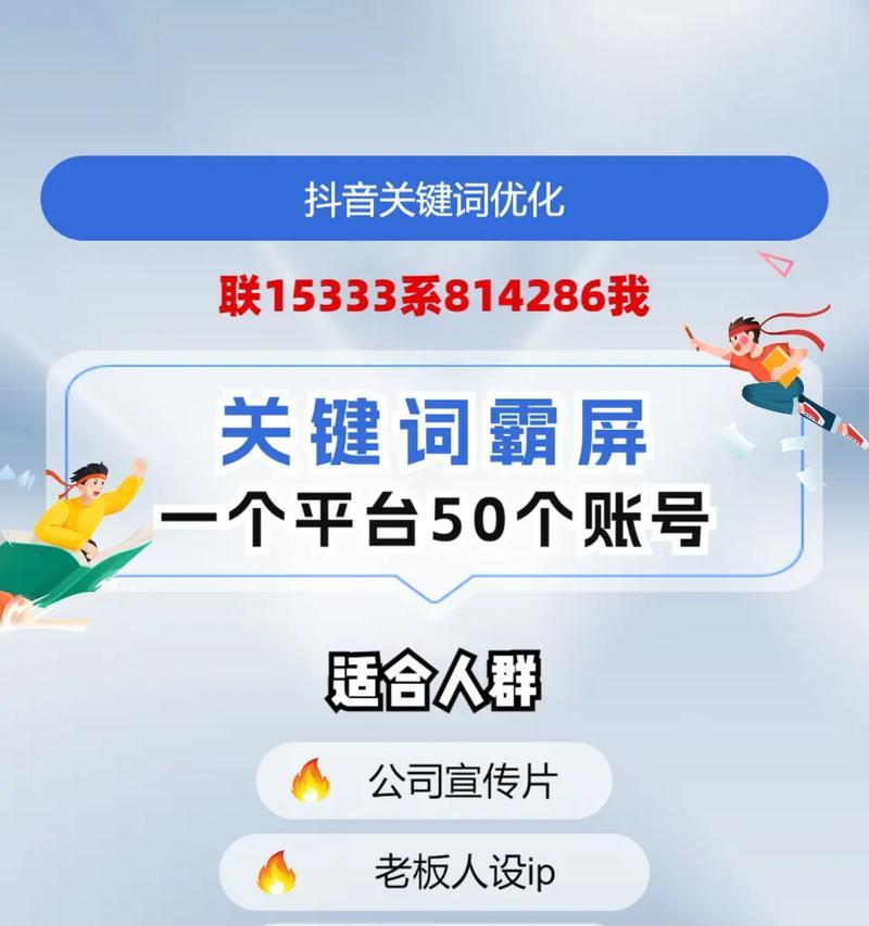 抖音搜索关键词排名如何查看？