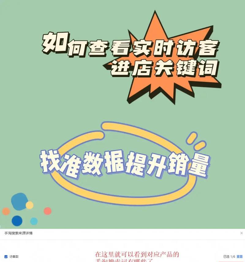 抖音搜索关键词排名如何查看？