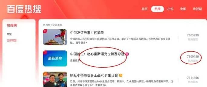 快手关键词搜索人数如何查看？