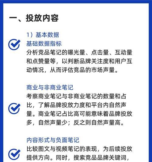 小红书怎么看关键词排名？掌握技巧轻松分析竞争者！