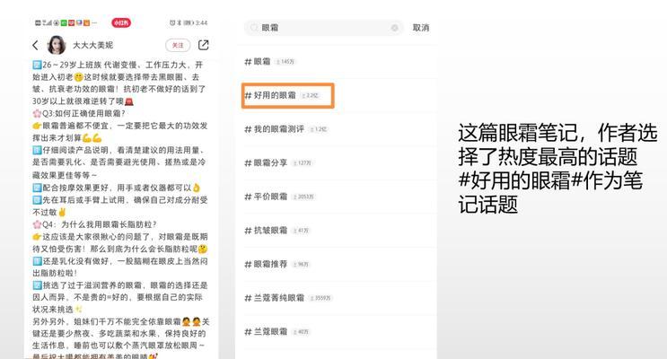 小红书关键词标签入口如何设置？设置步骤是什么？