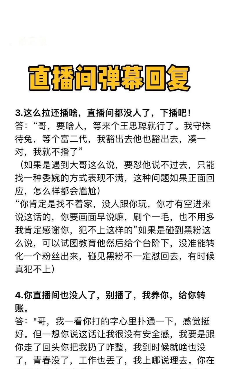 如何在抖音直播间屏蔽特定弹幕关键词？