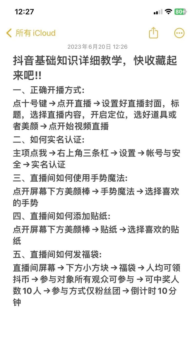 如何在抖音直播间屏蔽特定弹幕关键词？