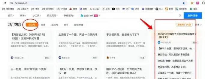 快手平台常用关键词有哪些？