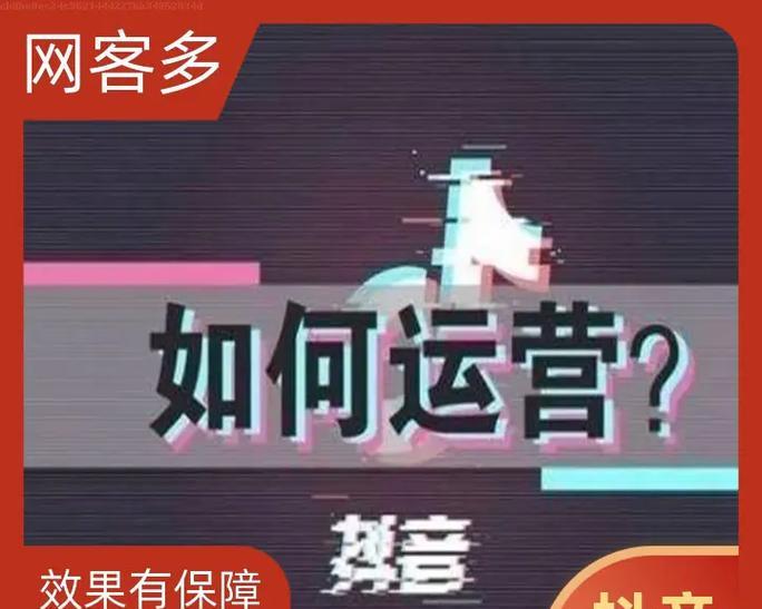 乐至抖音关键词推广怎么做？本地市场攻略